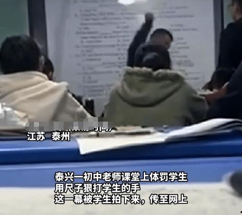 老师打手板视频,老师打手板视频引发的反思与讨论