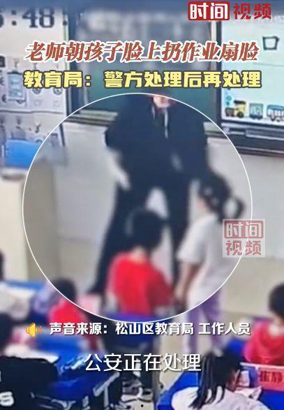 老师打手板视频,老师打手板视频引发的反思与讨论