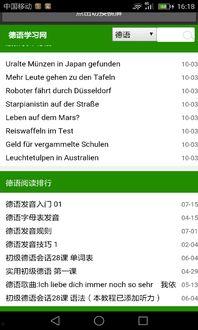 德语 视频,语言魅力与实用技巧揭秘
