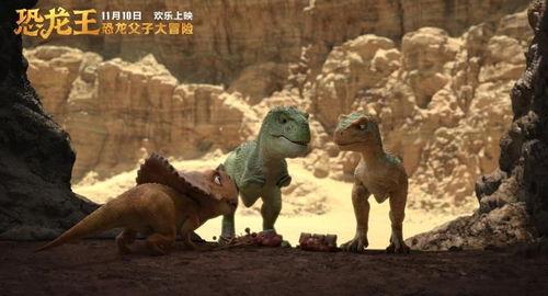 恐龙电影视频,恐龙帝国再现