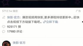 快手盗视频,揭秘网络侵权背后的利益纠葛