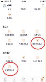 领腾讯视频会员