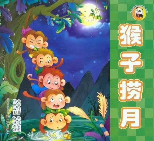 猴子捞月视频,一场奇幻的寓言之旅