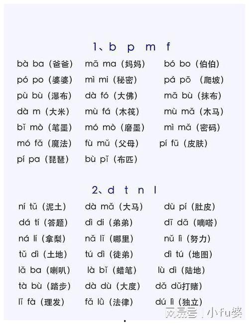 一年级拼读视频,轻松掌握拼音入门技巧