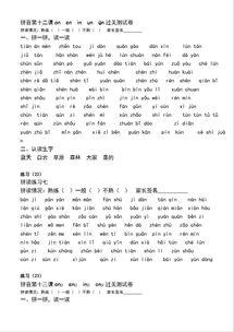 一年级拼读视频,轻松掌握拼音入门技巧