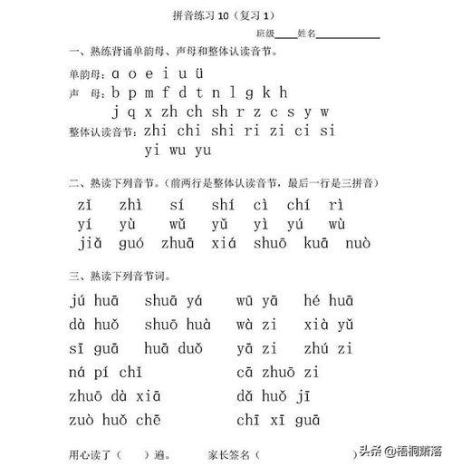 一年级拼读视频,轻松掌握拼音入门技巧