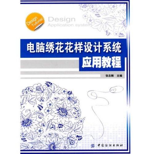 电脑绣花视频,数字化织就的艺术之美