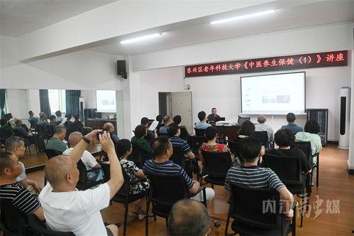 中医养生讲座视频,揭秘传统智慧下的健康秘诀
