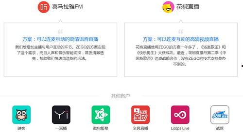 视频直播方案,揭秘高效视频直播方案全攻略