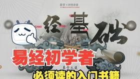 易经教学视频,视频课程精华解读与概述