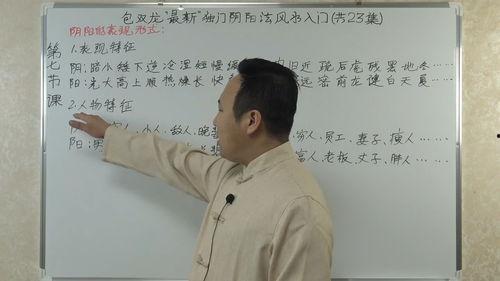 易经教学视频,视频课程精华解读与概述