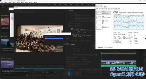 视频剪辑cpu,高效处理，助力创作新篇章