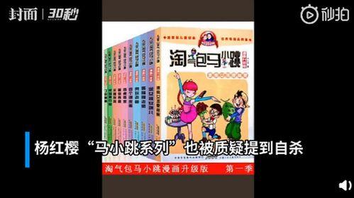 马小跳视频,童趣盎然，欢乐无限