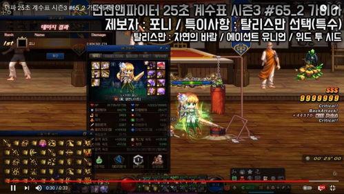 dnf韩服视频,精彩内容抢先看，带你领略游戏新篇章
