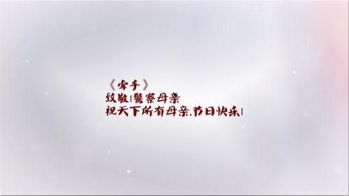 关于母亲节视频,母亲节特别视频，致敬伟大的母爱