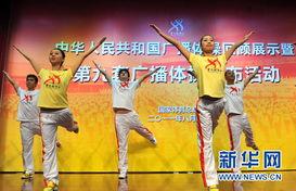 九套广播体操视频,健身养生，活力每一天