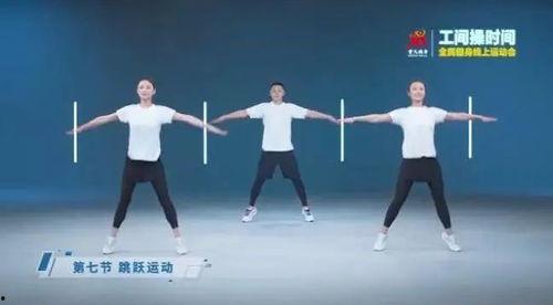 九套广播体操视频,健身养生，活力每一天