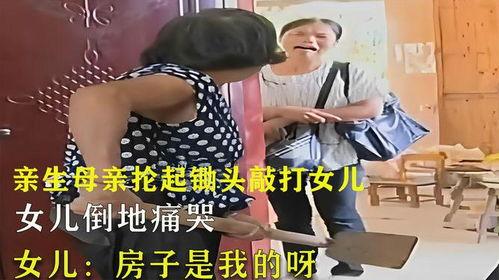 女儿打母亲视频,家庭暴力事件引发社会关注