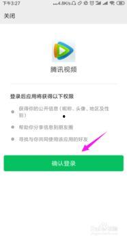 腾讯视频vip账号,畅享海量影视盛宴