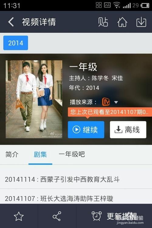 如何下载百度视频,如何下载百度视频教程