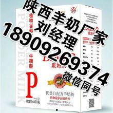 羊奶粉会销讲课视频