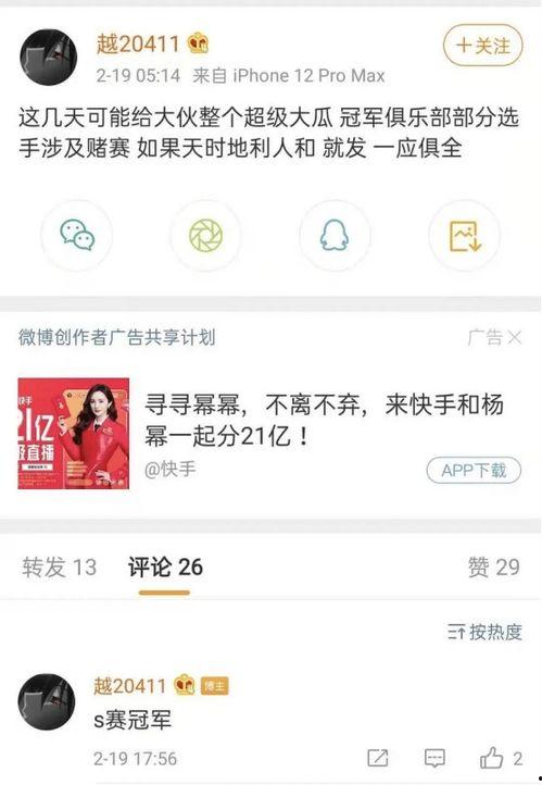 吃瓜爆料微博是真的吗,真相还是谣言？揭秘网络传闻背后的真相