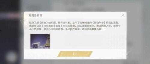 吃瓜爆料微博是真的吗,真相还是谣言？揭秘网络传闻背后的真相