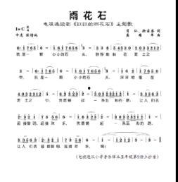 雨花石歌曲视频,岁月流转中的诗意记忆