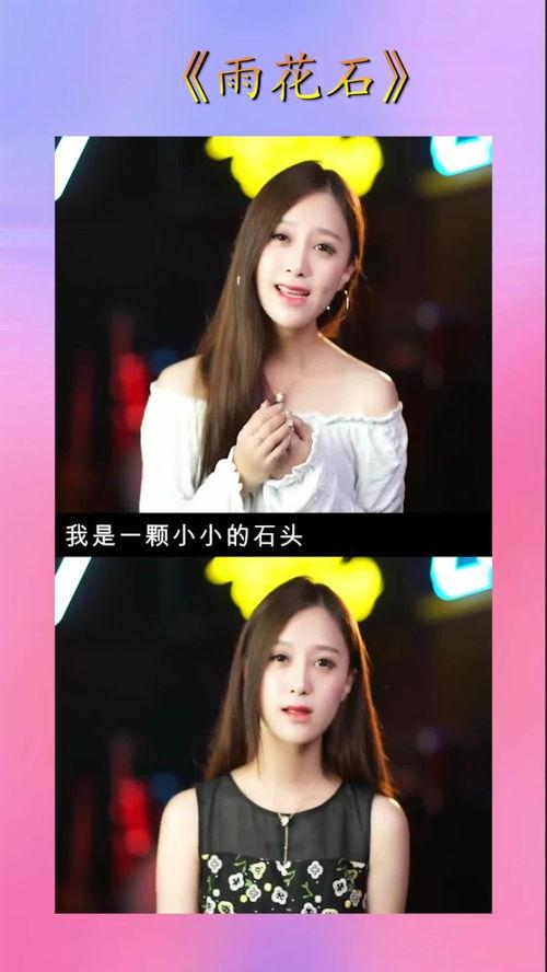 雨花石歌曲视频,岁月流转中的诗意记忆