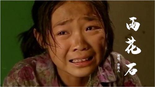 雨花石歌曲视频,岁月流转中的诗意记忆