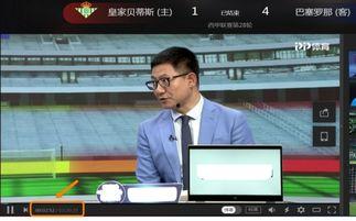视频直播西甲,精彩瞬间回顾