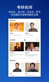考研视频下载,高效学习，轻松备战