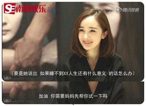 吃瓜大爆料杨幂视频,揭秘娱乐圈幕后真相