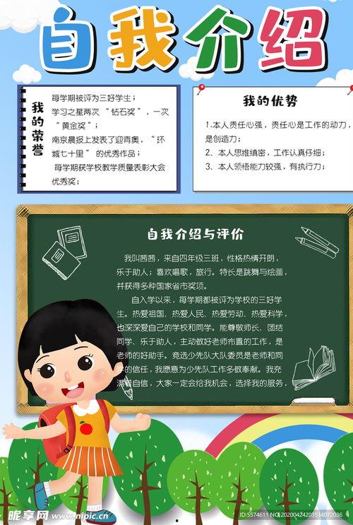 学生自我介绍视频,学生风采自我介绍大赏