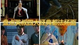 林正英做法视频,跟随大师领略神秘道术魅力