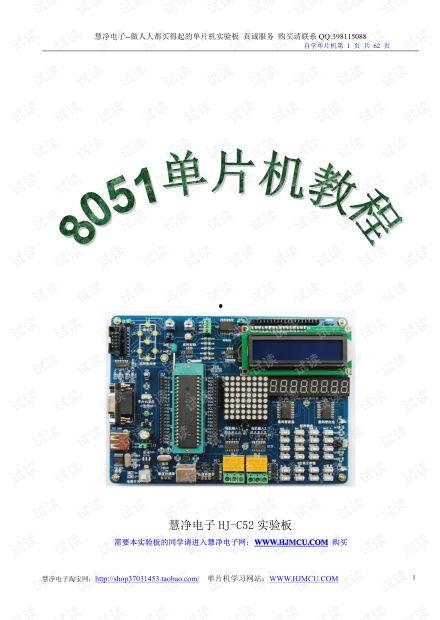 51单片机视频,入门与实践技巧解析