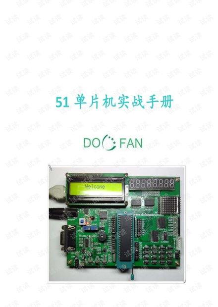 51单片机视频,入门与实践技巧解析