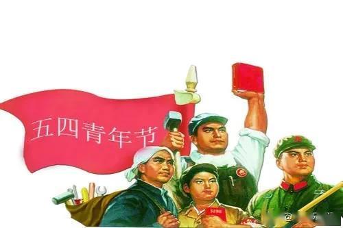 青年节图片大全,青年节图片大全中的时代印记与青春故事”