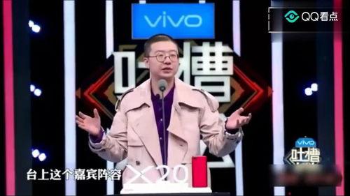 李诞吐槽大会视频,辛辣幽默，直击社会热点