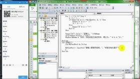 vba教程视频,从基础到进阶的VBA编程技巧解析