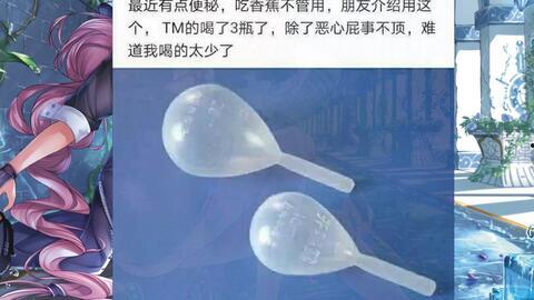 开塞露视频,轻松解决便秘困扰