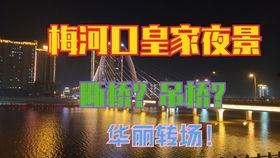 梅河口视频