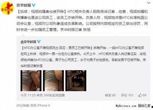 亲吻视频办公室,亲吻视频引发热议
