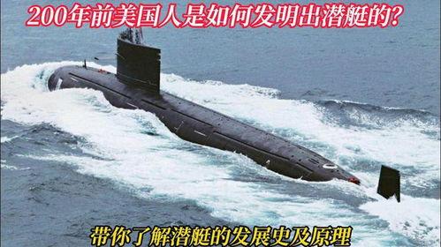 潜水艇原理视频,潜行深海的奥秘之旅