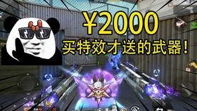 cf开挂视频,技术突破还是道德沦丧？