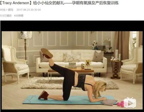 孕期运动视频,跟随视频轻松锻炼，助力母婴健康