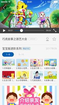 巧虎 视频,寓教于乐，陪伴孩子快乐成长