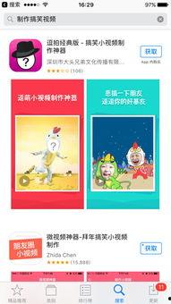 搞笑视频制作软件,轻松打造你的欢乐时光