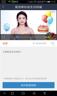 搞笑视频制作软件,轻松打造你的欢乐时光