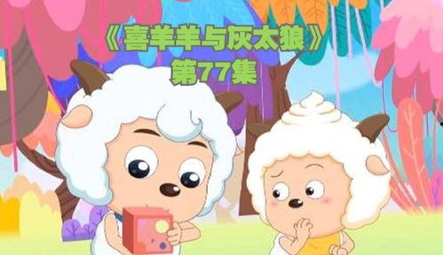 喜洋洋视频,欢乐田园，梦想起航